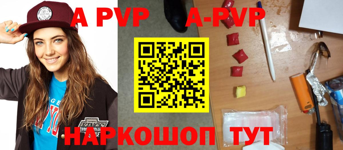 APVP  APVP СК  Альфа ПВП СК  Горячий Ключ  Вход с VPN  Alpha PVP СК КРИС 