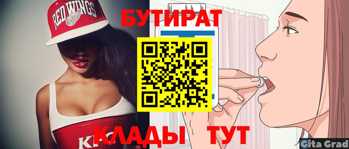 БУТИРАТ оксана Горячий Ключ