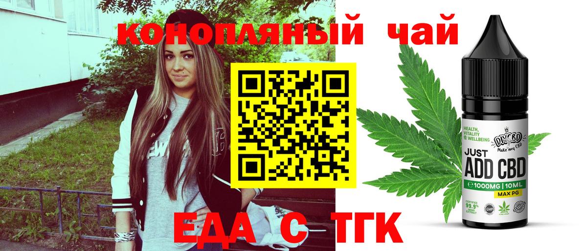 Cannafood марихуана  Вход с VPN  Горячий Ключ 