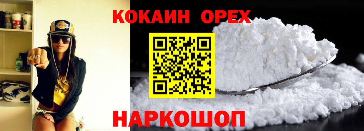 КОКАИН Колумбийский  Вход с VPN  КОКАИН  COCAIN 98%  Горячий Ключ 
