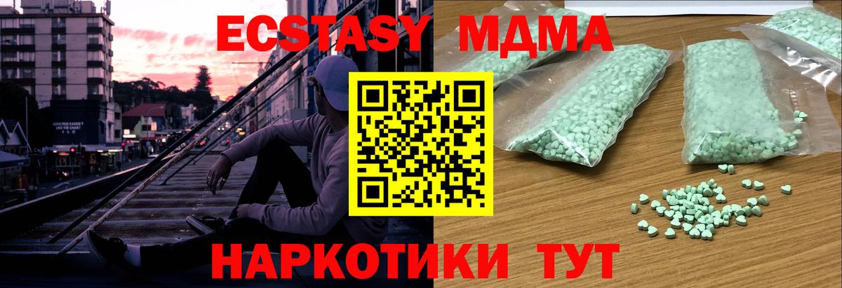 Экстази таблы Горячий Ключ