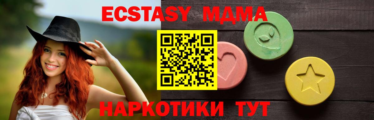 ЭКСТАЗИ TESLA  купить наркотики сайты  Горячий Ключ  Экстази  Вход с VPN  Экстази Дубай 
