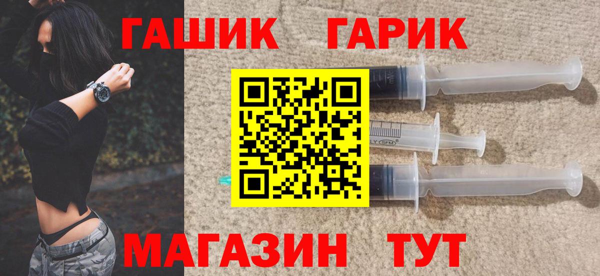 ГАШ Premium  Вход с VPN  Гашиш  Горячий Ключ 