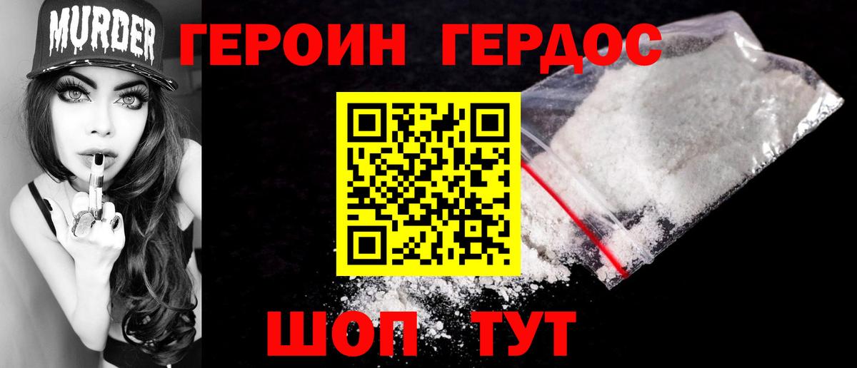 Героин гречка  Вход с VPN  Горячий Ключ 