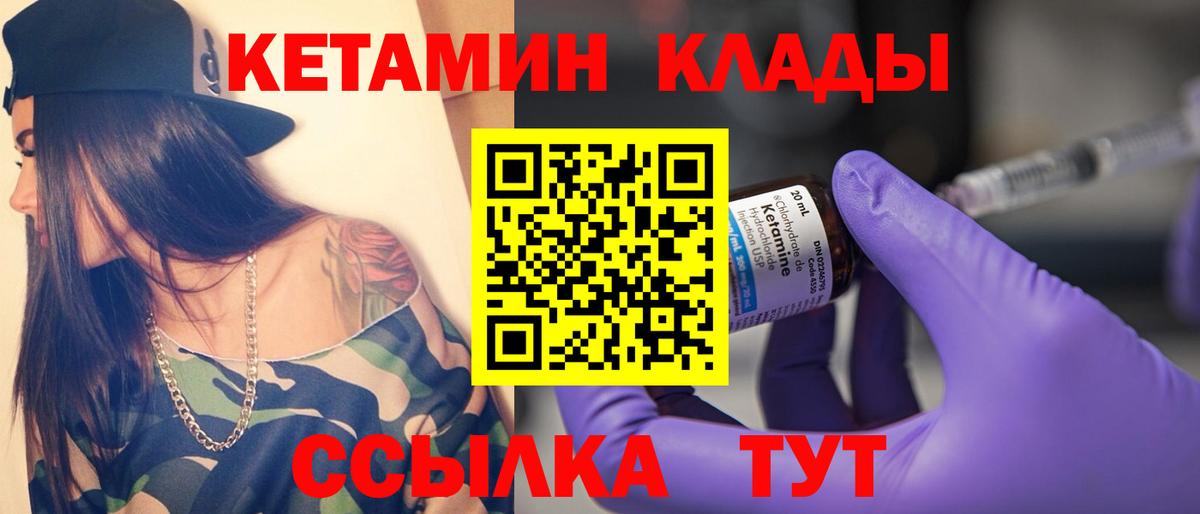 Горячий Ключ  Кетамин ketamine  КЕТАМИН VHQ  Вход с VPN 