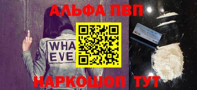 Альфа ПВП Наро-Фоминск