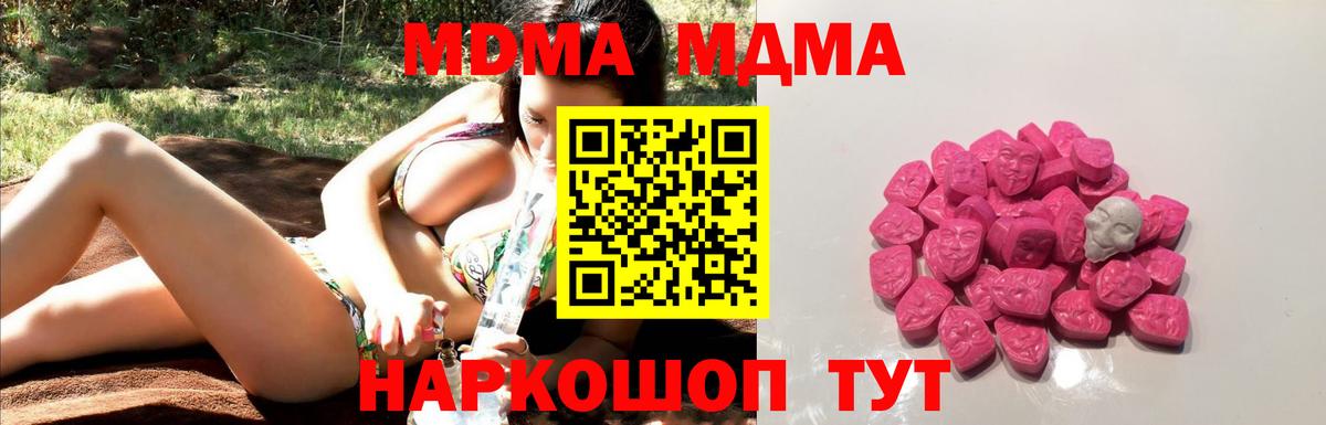 Горячий Ключ  MDMA  MDMA VHQ  Вход с VPN  МДМА VHQ 