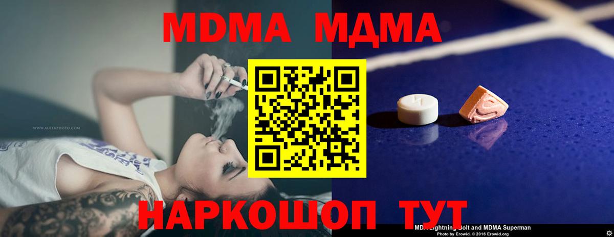 Меф МЯУ МЯУ кристаллы  Меф МЯУ МЯУ  Горячий Ключ  Cocaine  Вход с VPN  ГАШИШ 