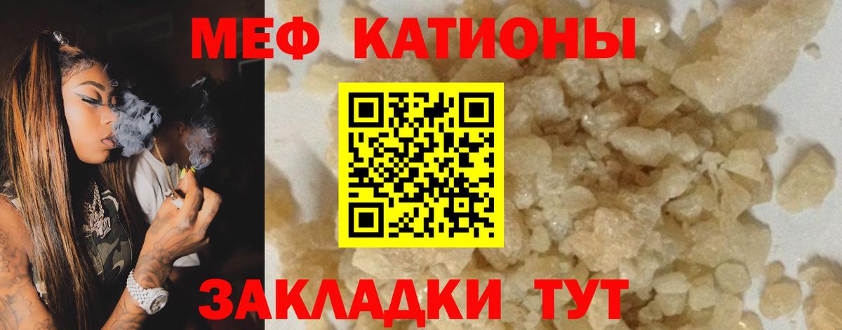 Меф  МЕФ VHQ  Вход с VPN  Меф VHQ  Горячий Ключ 
