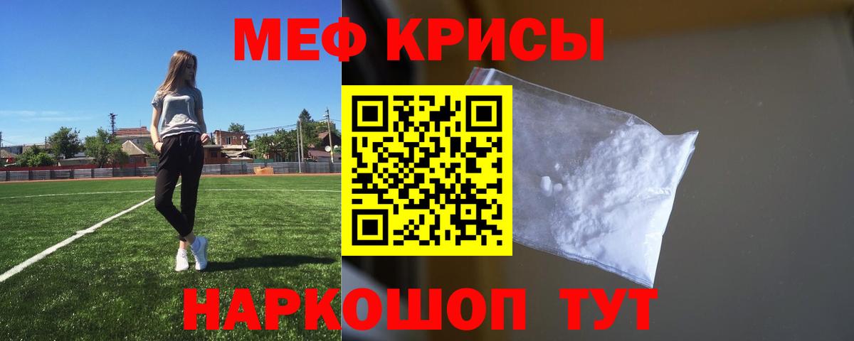МЕФ Горячий Ключ