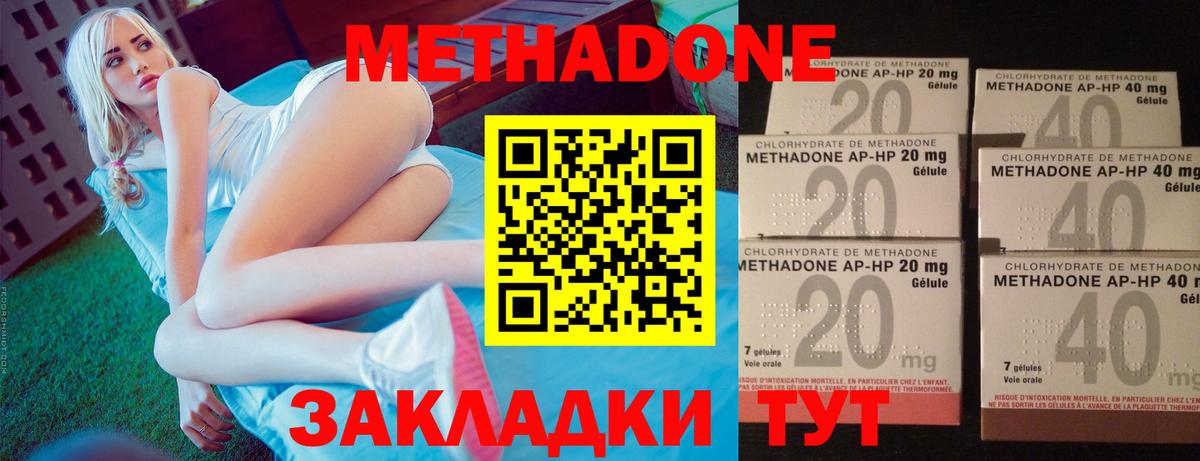 МЕТАДОН мёд  МЕТАДОН мёд  Вход с VPN  MEGA онион  Горячий Ключ 