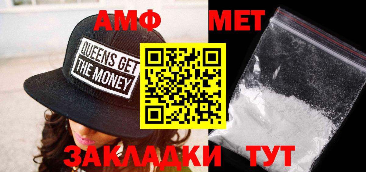 Горячий Ключ  Первитин Methamphetamine  Вход с VPN 