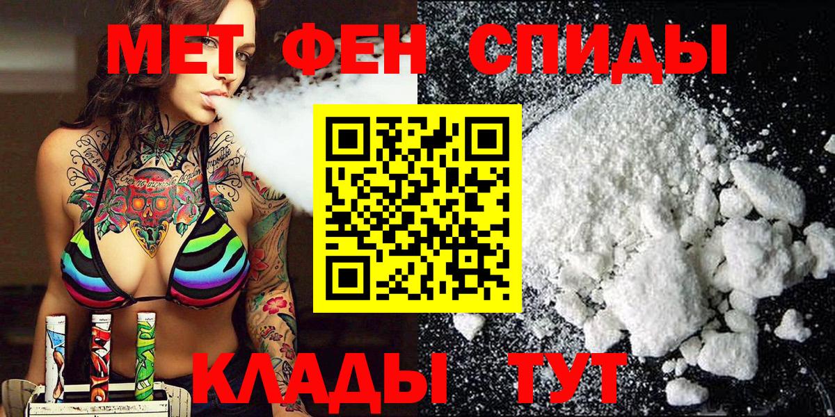 Метамфетамин мет Горячий Ключ