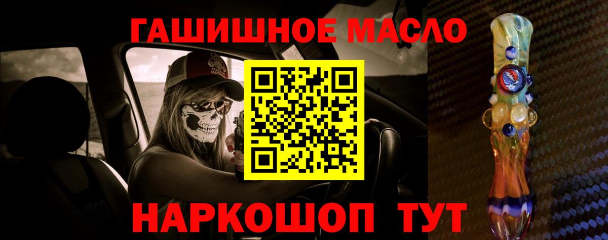 Дистиллят ТГК вейп с тгк Горячий Ключ